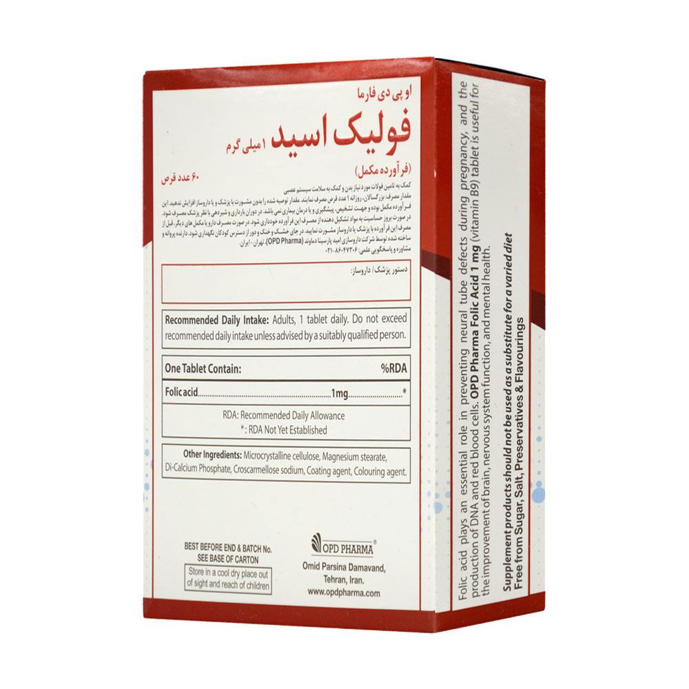 تصویر قرص فولیک اسید 1 میلی گرم او پی دی فارما 60 عددی